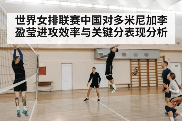 volleyball match indoor players
